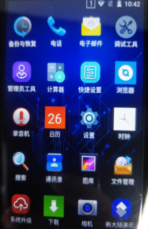 新大陸MT66采集器 新大陸MT66采集器