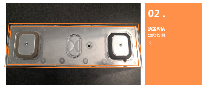 好蓋焊接缺陷檢測.png 好蓋焊接缺陷檢測.png