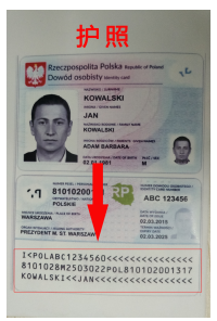 合杰OCR閱讀器可以直接讀護照和ID卡的機讀碼 合杰OCR閱讀器可以直接讀護照和ID卡的機讀碼