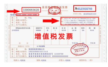 合杰OCR閱讀器可以直接讀增值稅發票上的號碼密碼區 合杰OCR閱讀器可以直接讀增值稅發票上的號碼密碼區