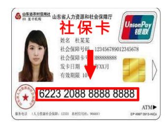 合杰OCR閱讀器可以直接讀取社保證號 合杰OCR閱讀器可以直接讀取社保證號