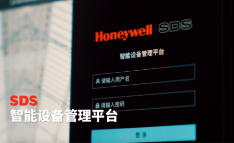 SDS智能設備管理平臺.png SDS智能設備管理平臺.png