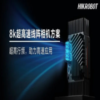 ?？?00kHz高行頻！基于全新接口的8k高速線陣相機(jī)方案誕生了