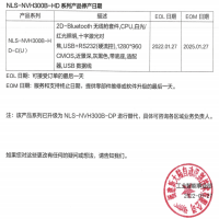 新大陸NLS-NVH300B-HD停產通知