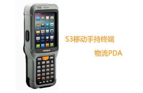 手持PDA終端，物流行業該如何選擇