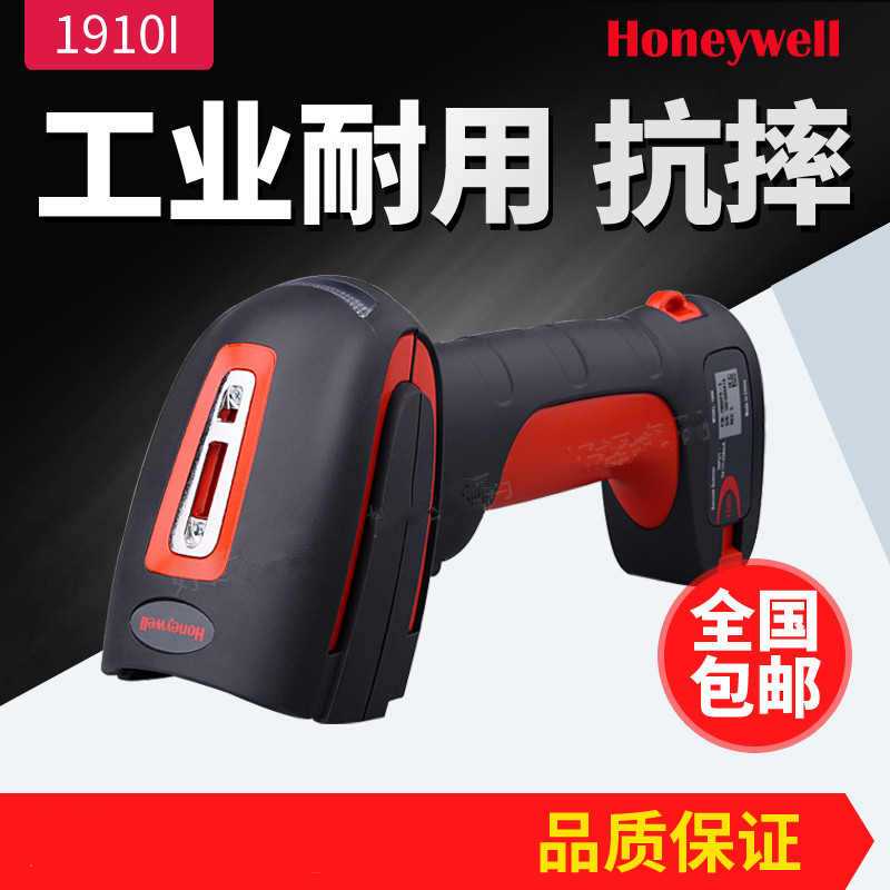 Honeywell霍尼韋爾二維掃描槍掃不出二維條碼怎么設(shè)置解決？