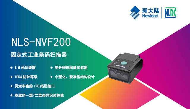工業生產線使用的二維碼掃描器選擇