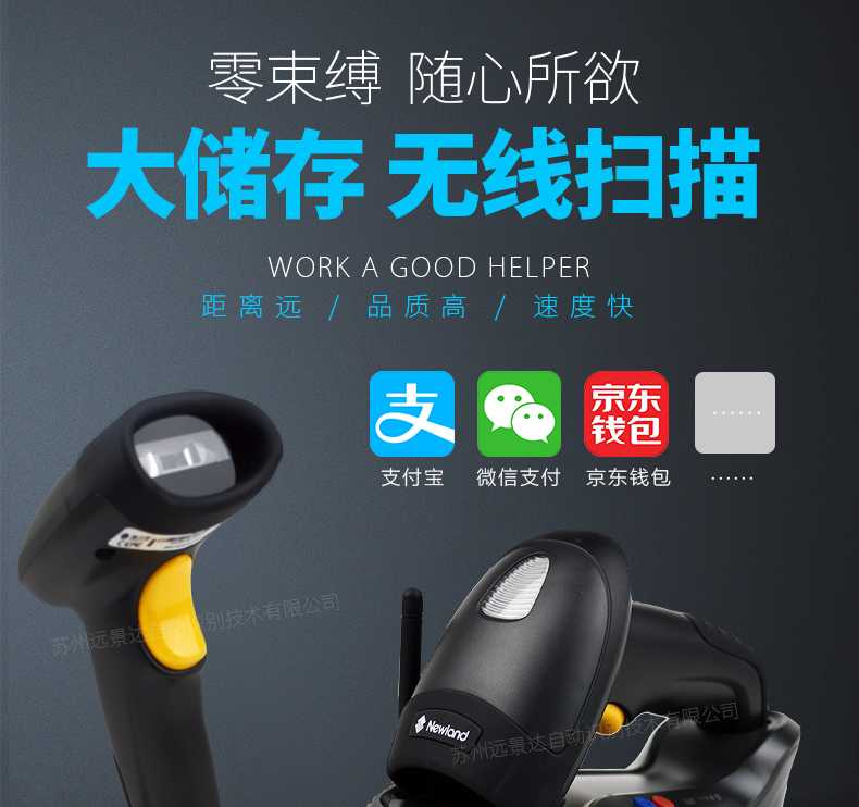 HR15-BT條碼掃描器，一家大型超市采購