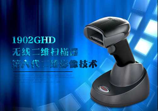 honeywell 1902GHD 二維掃描槍，南通某設(shè)備公司采購(gòu)