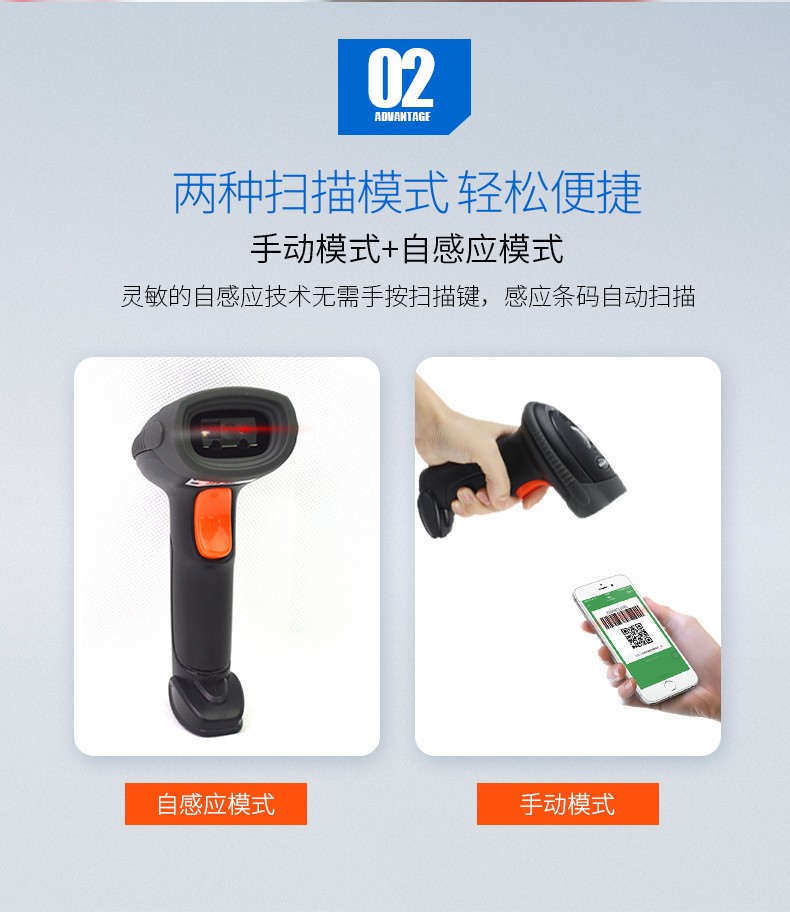 新大陸NLS-OY20-RF二維無線掃描槍