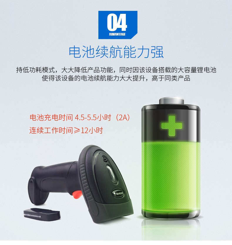 新大陸NLS-OY20-RF二維無線掃描槍