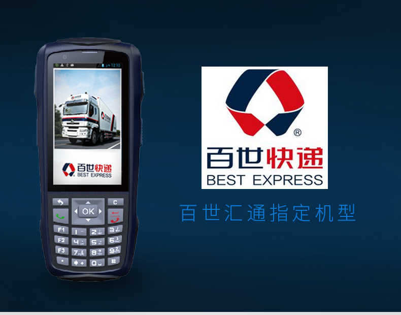 新大陸 智聯天地 N5