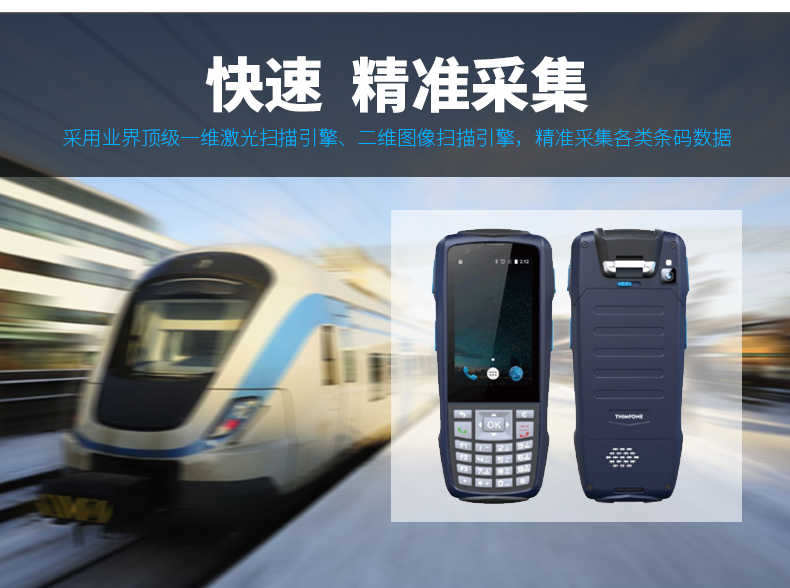 新大陸 智聯天地 N5