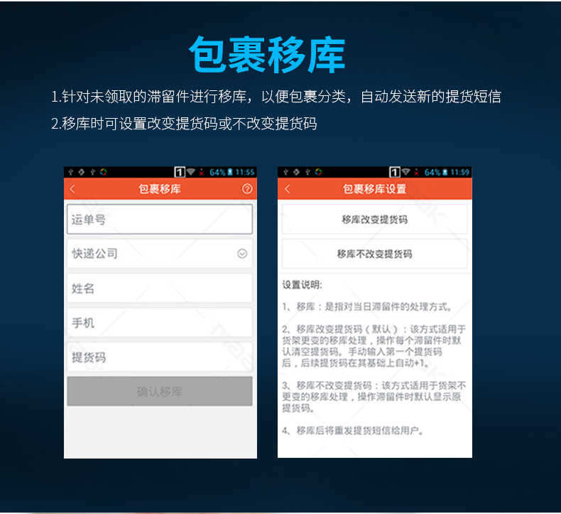 新大陸 智聯天地 N5
