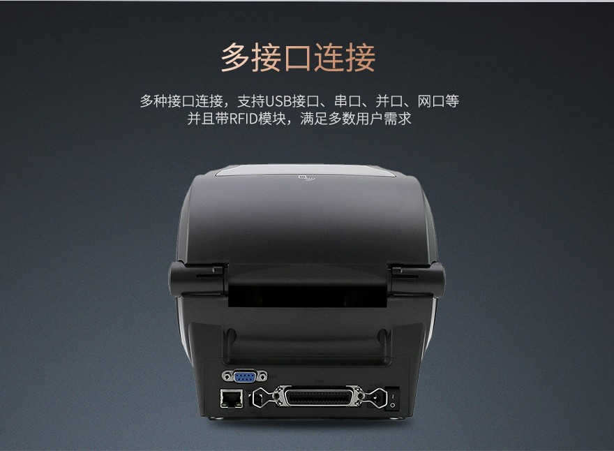 斑馬zebra ZD500R RFID打印機(jī) 斑馬zebra ZD500R RFID打印機(jī)