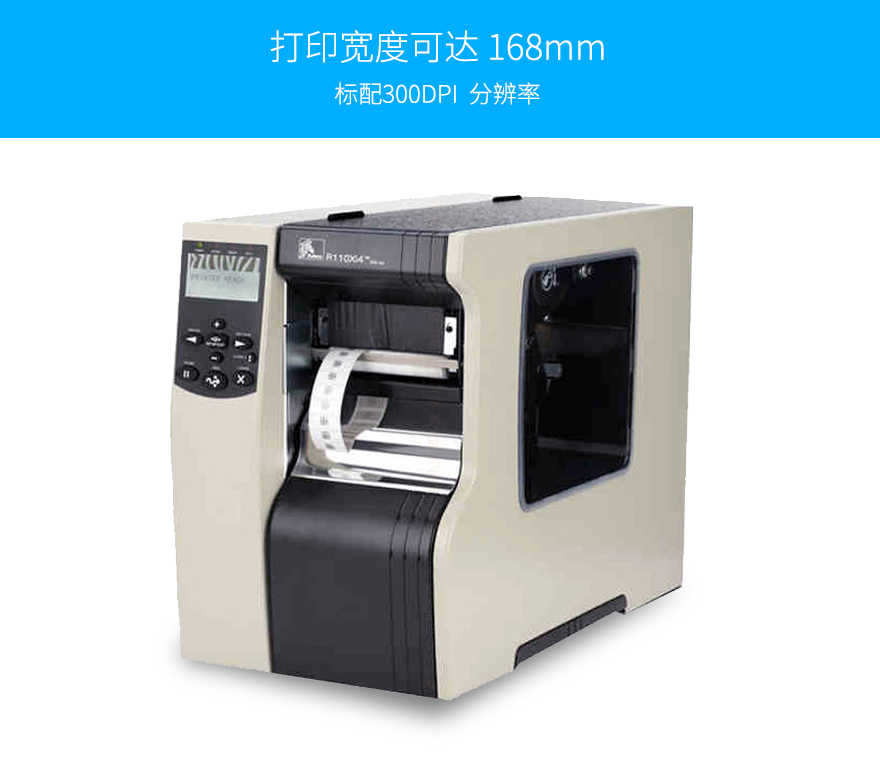Zebra斑馬 170Xi4 寬幅條碼打印機(jī) Zebra斑馬 170Xi4 寬幅條碼打印機(jī)