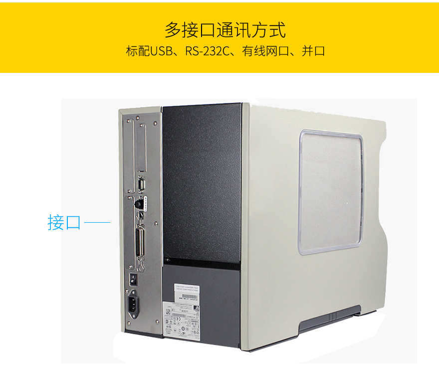 Zebra斑馬 170Xi4 寬幅條碼打印機(jī) Zebra斑馬 170Xi4 寬幅條碼打印機(jī)