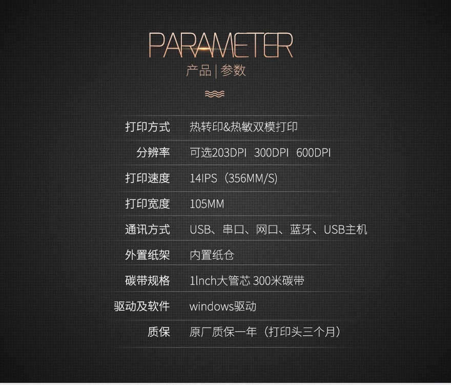 斑馬zebra ZT410 斑馬zebra ZT410