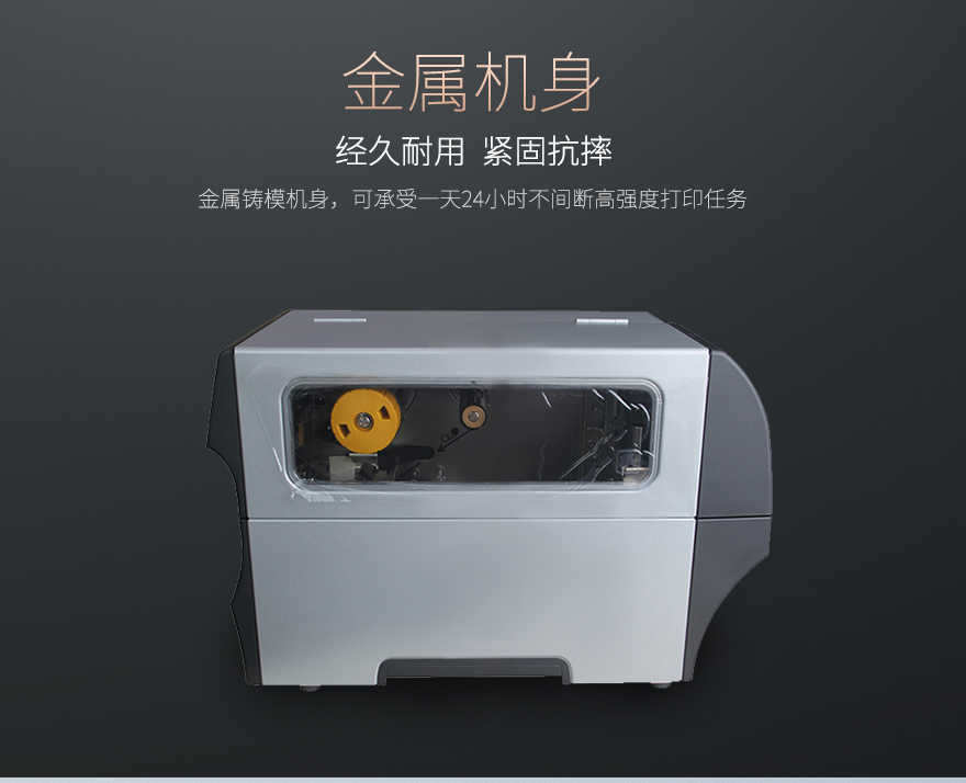 斑馬zebra ZT410 斑馬zebra ZT410