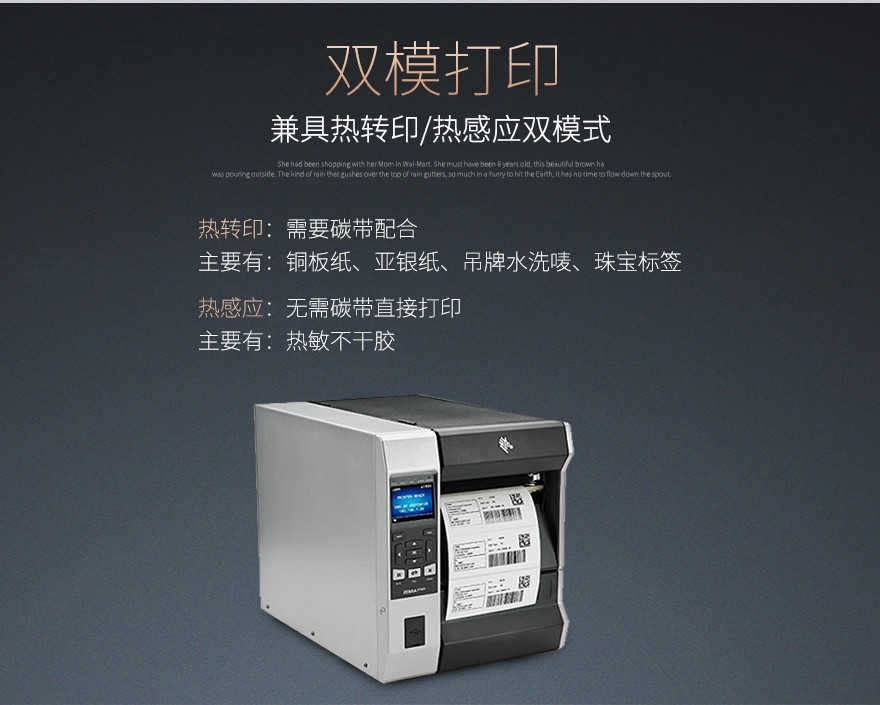 斑馬zebra ZT620 工業(yè)標(biāo)簽打印機(jī) 斑馬zebra ZT620 工業(yè)標(biāo)簽打印機(jī)