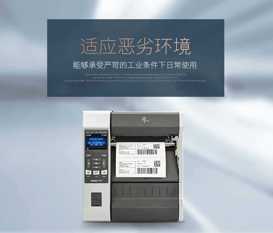 斑馬zebra ZT620 工業(yè)標(biāo)簽打印機(jī) 斑馬zebra ZT620 工業(yè)標(biāo)簽打印機(jī)