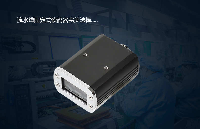 LV3000U PLUS工業(yè)讀碼器 LV3000U PLUS工業(yè)讀碼器