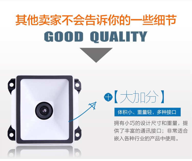 新大陸NLS-EM20閘機掃描模塊 新大陸NLS-EM20閘機掃描模塊