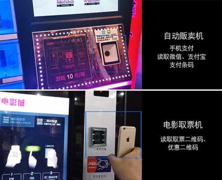 新大陸NLS-EM25掃描模塊嵌入自助終端，實現(xiàn)掃碼支付