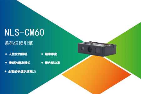 CM60條碼掃描引擎，嵌入平板pda