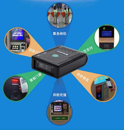 新大陸FM415掃碼模塊應用場景 新大陸FM415掃碼模塊應用場景