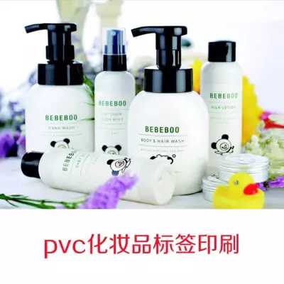 蘇州某化妝品公司采購化妝品PVC標(biāo)簽 蘇州某化妝品公司采購化妝品PVC標(biāo)簽
