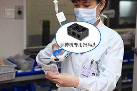 二維碼掃描頭嵌入手持終端,實現掃描條碼功能 二維碼掃描頭嵌入手持終端,實現掃描條碼功能