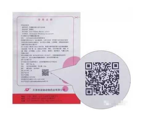 國家獸藥追溯系統與二維碼使用規(guī)則！