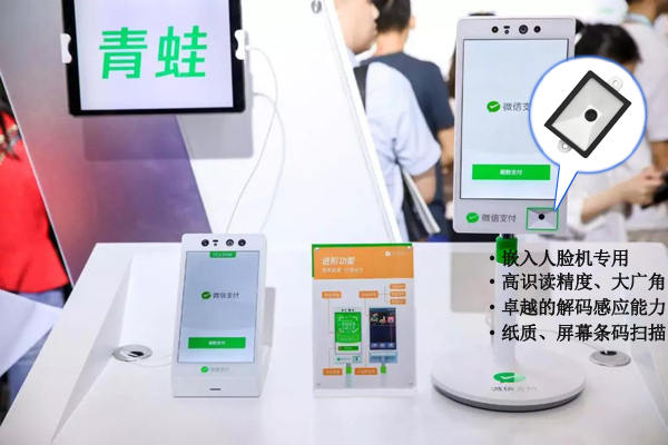 二維碼條碼識別模塊，好適配各類人臉識別終端