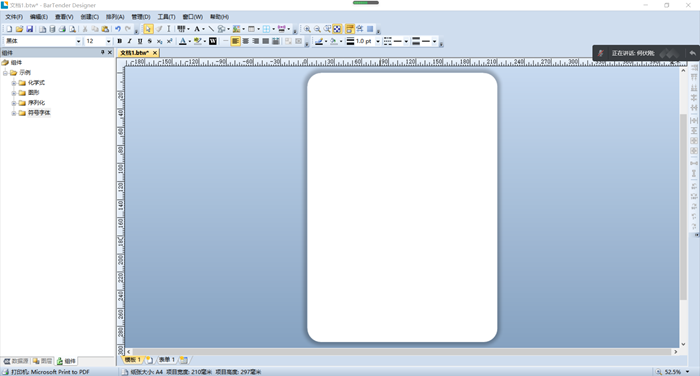 bartender使用教程圖片一 bartender使用教程圖片一
