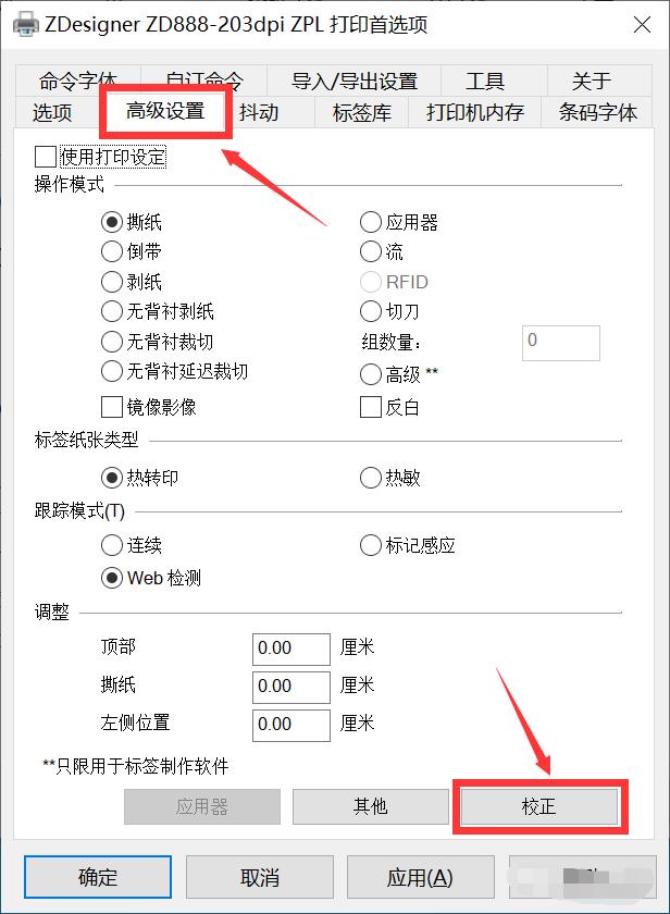 斑馬打印機ZD888安裝使用 斑馬打印機ZD888安裝使用