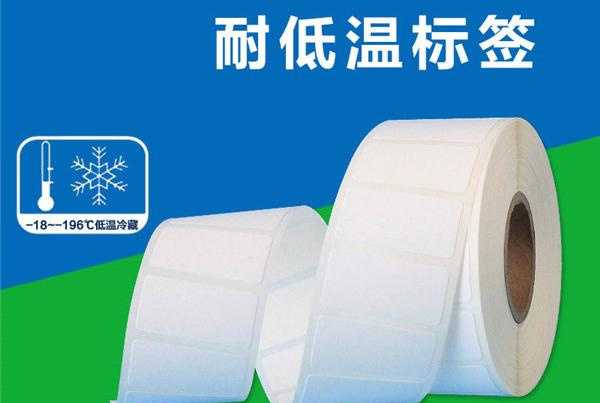 白色耐低溫?zé)徂D(zhuǎn)移打印標簽
